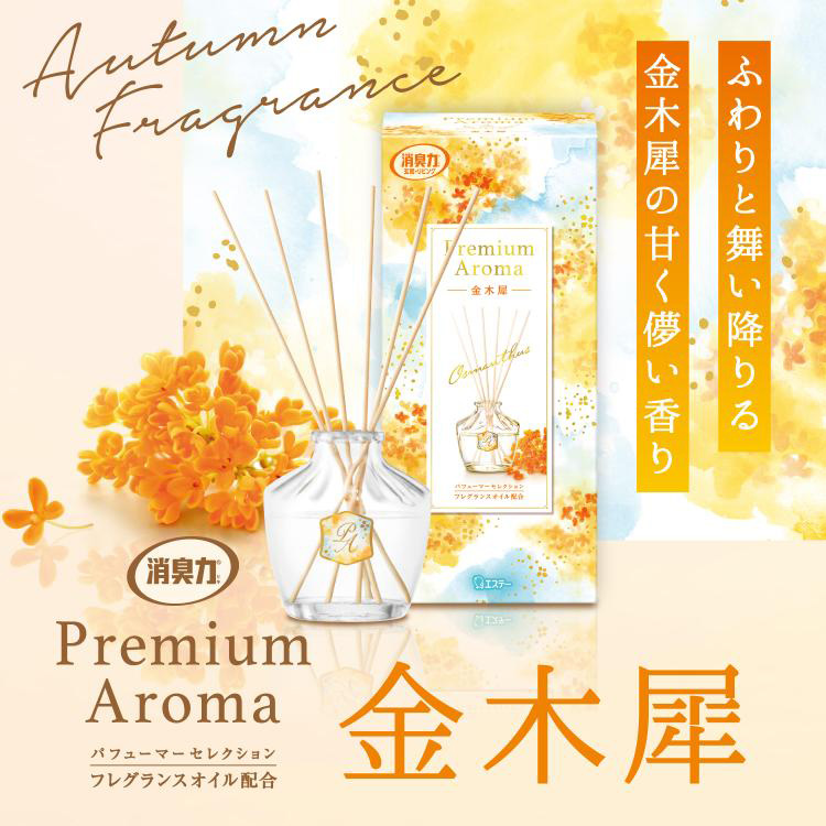 お部屋の消臭力 プレミアムアロマ スティック ディフューザー つめかえ