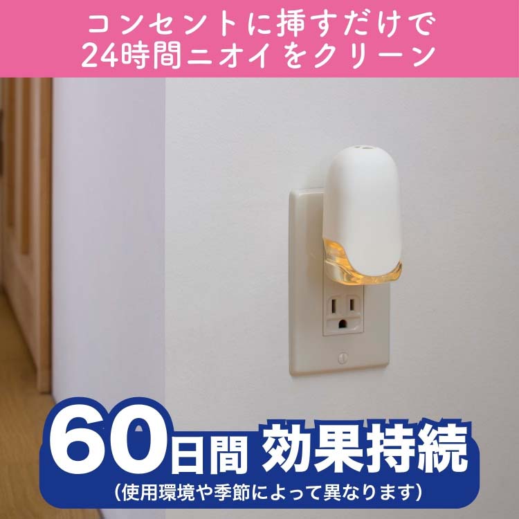 消臭力 プラグタイプ 消臭芳香剤 つけかえ やわらかなホワイト