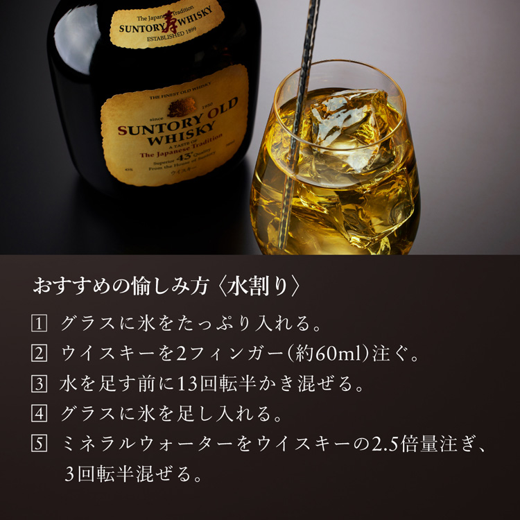 サントリー ウイスキー オールド ( 700ml×12セット ) : 爽快ドラッグ