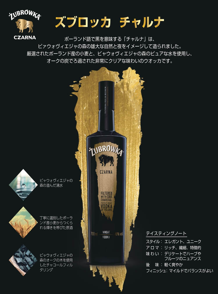 ズブロッカ チャルナ ( 500ml ) : 爽快ドラッグ - 通販 - Yahoo