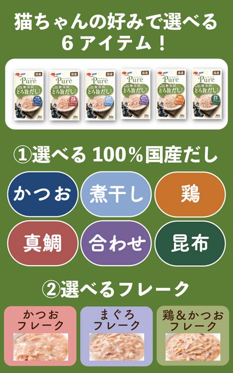 コンボ ピュア キャット パウチ まぐろ 国産煮干しだし入り ( 30g×96