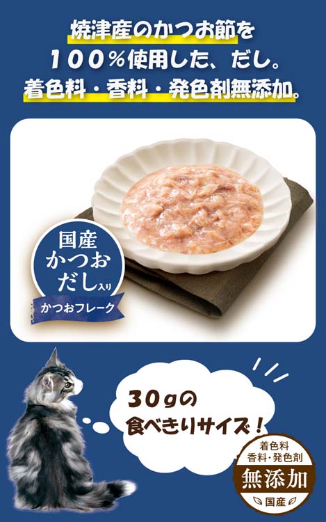 コンボ ピュア キャット パウチ かつお 国産かつおだし入り ( 30g×24
