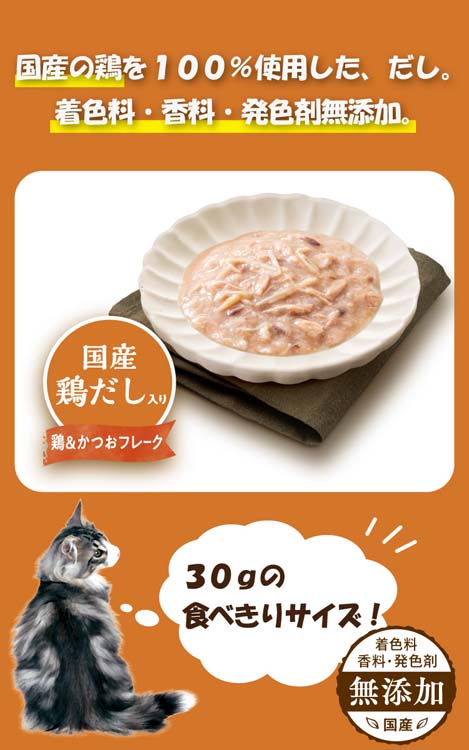 コンボ ピュア キャット パウチ 鶏＆かつお 国産鶏だし入り ( 30g×48