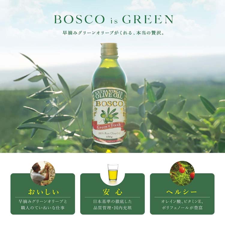 BOSCO ボスコ プレミアムエキストラバージンオリーブオイル12本セット 日清 ボスコ エキストラバージンオリーブオイル ( 320g×4セット
