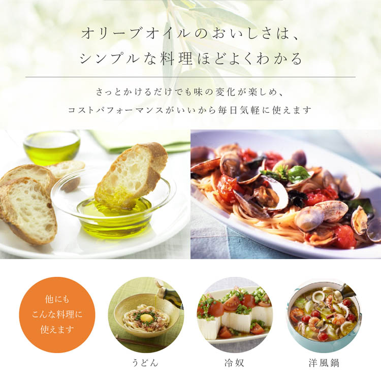 ボスコ エキストラバージンオリーブオイル ( 145g×3セット