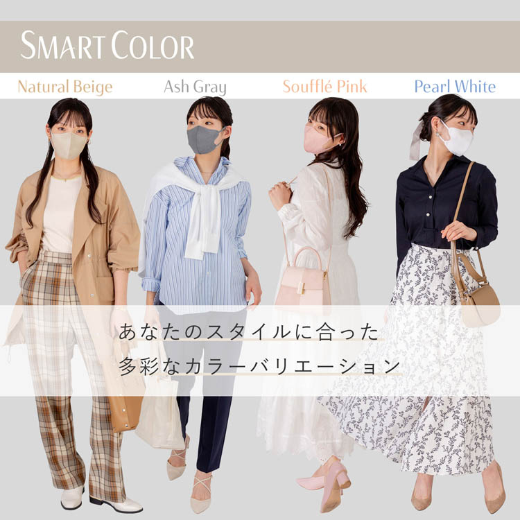 超快適 SMART COLOR パールホワイト 大きめ 不織布マスク ( 7枚入×5