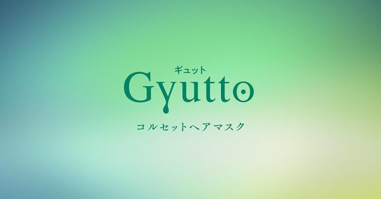 ギュット コルセットヘアマスク ( 200g×6セット )/ Gyutto
