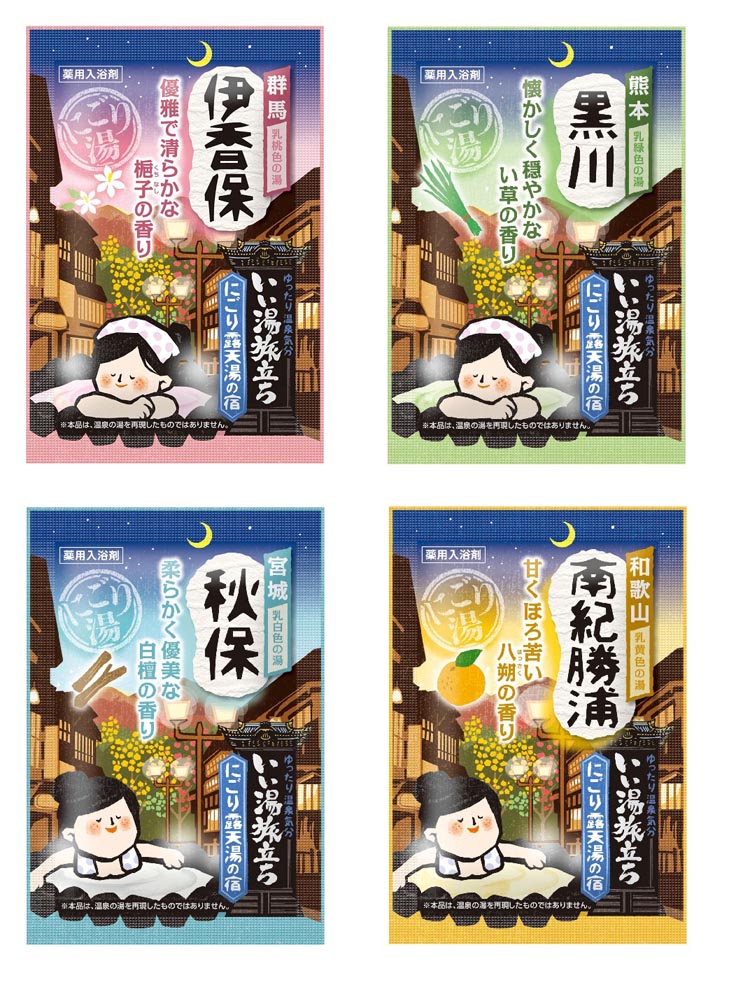 いい湯旅立ち にごり露天湯の宿 入浴剤 ( 25g×12包入 )/ : 爽快