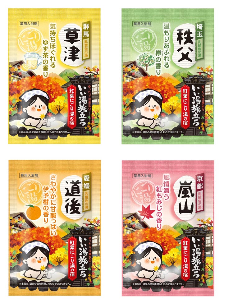 爆買いしたい いい湯旅立ち 大容量パック 入浴剤 ( 72包入×4セット(1包25g 入浴剤・バスソルト