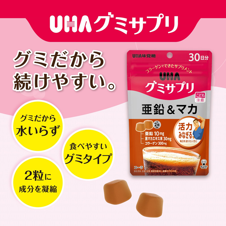 UHAグミサプリ 亜鉛＆マカ 30日分 ( 60粒×10セット )/ グミサプリ 活力
