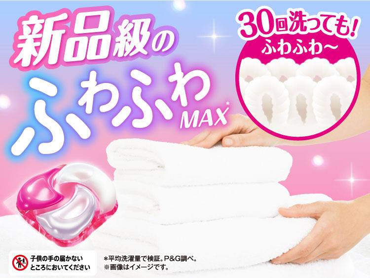 ボールド ジェルボール 92×4 z593001.jpg