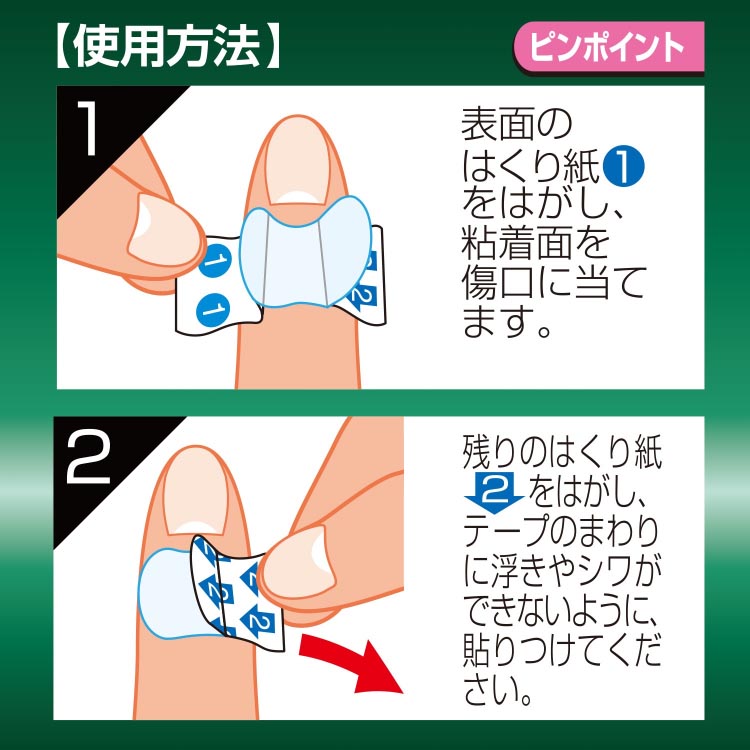 ファミリーケア(FC) ハイドロコロイド 絆創膏 ストップバン
