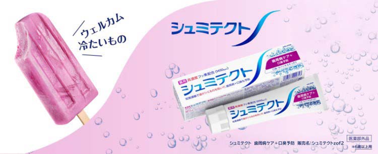 薬用シュミテクト歯周病ケア90g 24個お買い得 シュミテクト 歯周病ケア＋口臭予防〈1450ppm〉 90g Haleonジャパン