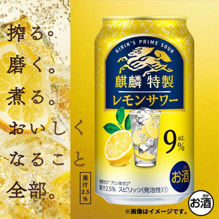 麒麟特製 レモンサワー ( 24本入×2セット(1本500ml) )/ キリン・ザ