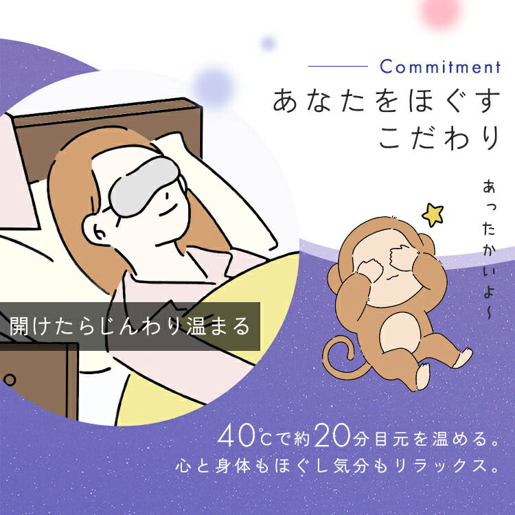 アイリスオーヤマ モイスクル moiscle じんわり ホットアイ