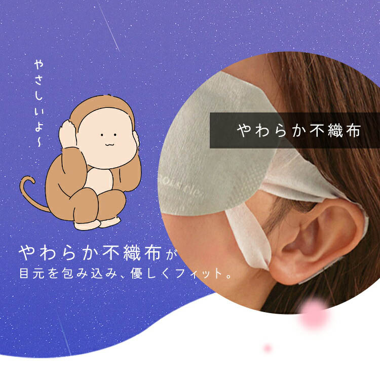 アイリスオーヤマ モイスクル moiscle じんわり ホットアイマスク MSM