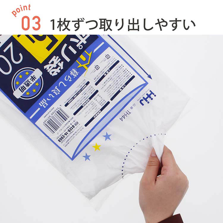 タフなポリ袋45L 半透明 TH44 ( 20枚入×2セット ) : 爽快ドラッグ