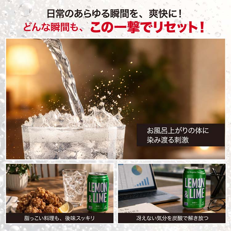 神戸居留地 LAS レモンライム 缶 ( 24本入×2セット(1本350ml