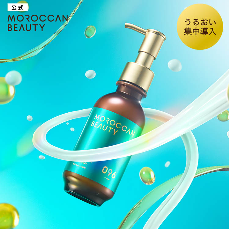 ディープモイスト ハイブリッド ヘアミルク MOROCCAN BEAUTY