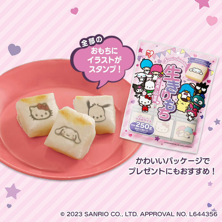 アイリスオーヤマ 切り餅 サンリオ ( 10個入×2セット ) : 爽快ドラッグ