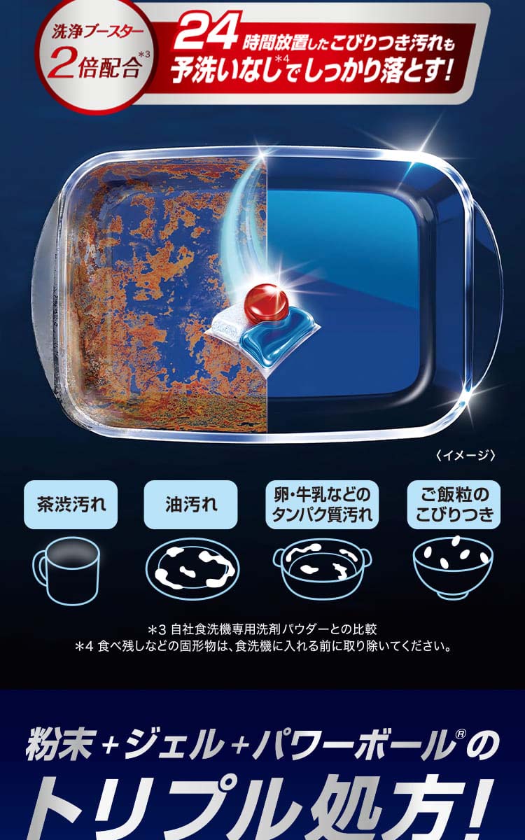 フィニッシュ ウルトラタブレット ジェル入り L 食洗機用洗剤 ( 50個入