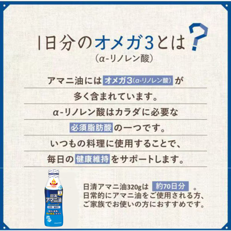 日清 アマニ油 ( 320g×4セット ) : 爽快ドラッグ - 通販 - Yahoo 