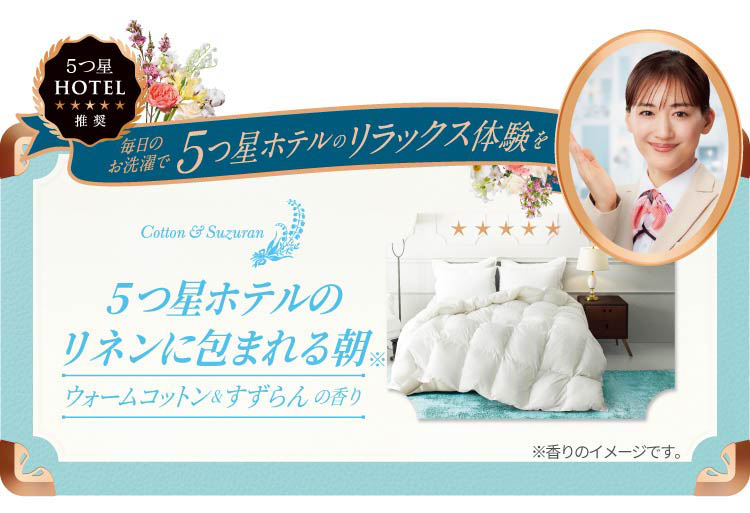 レノア ハピネス 夢ふわタッチ 柔軟剤 ウォームコットン
