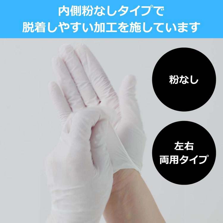 使いきり手袋 ニトリルゴム 極うす手 料理 掃除 介護用 Mサイズ