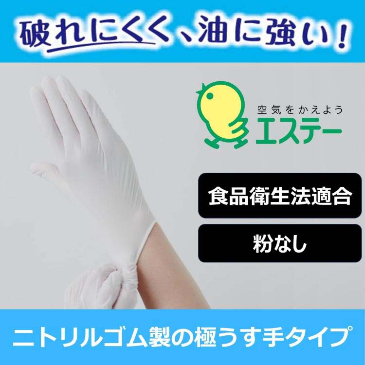 使いきり手袋 ニトリルゴム 極うす手 料理 掃除 介護用 Mサイズ
