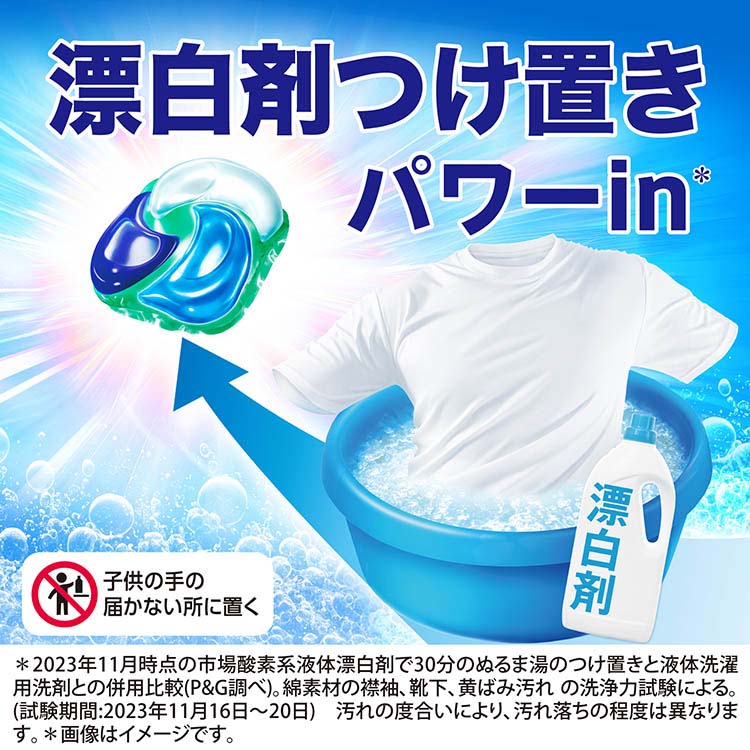 アリエール 洗濯洗剤 ジェルボール プロ 鉄壁バリア 部屋干し 詰め替え