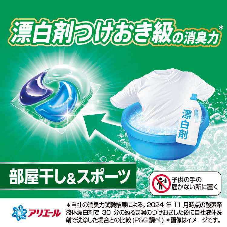 アリエール 洗濯洗剤 ジェルボール プロ 部屋干し＆スポーツ 詰め替え