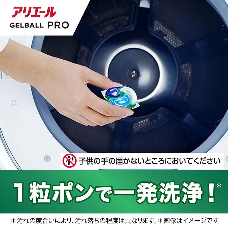 アリエール 洗濯洗剤 ジェルボール プロ 部屋干し＆スポーツ 詰め替え
