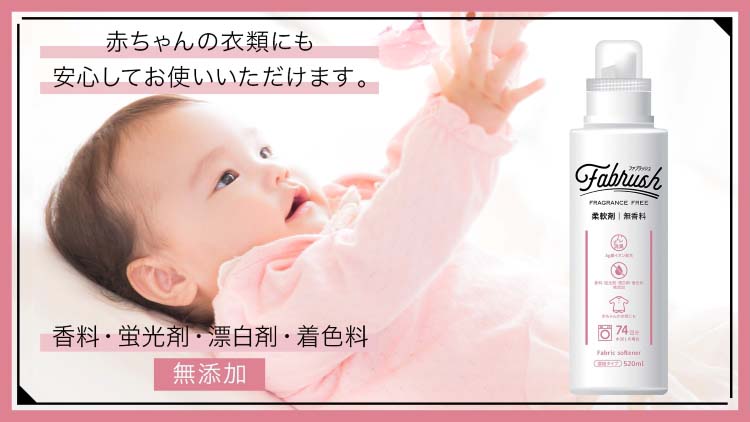 【★安心の定価販売★】 無香料 濃縮柔軟剤 ファブラッシュ 詰替 1400ml×6 ( 大容量 洗濯・仕上げ剤