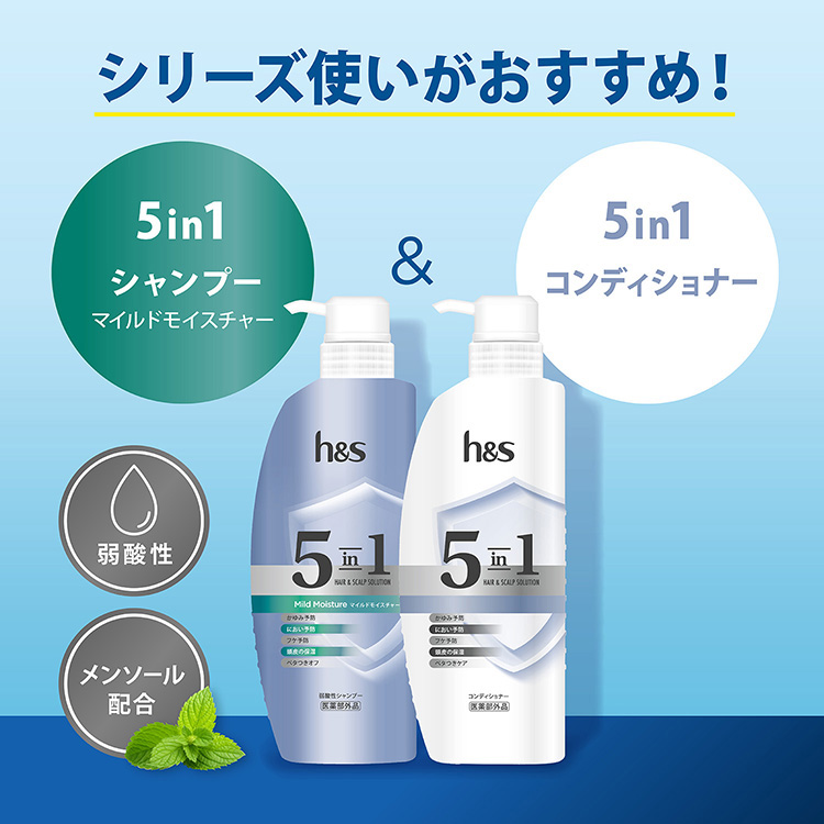 h＆s(エイチアンドエス) 5in1 マイルドモイスチャー シャンプー 超特大