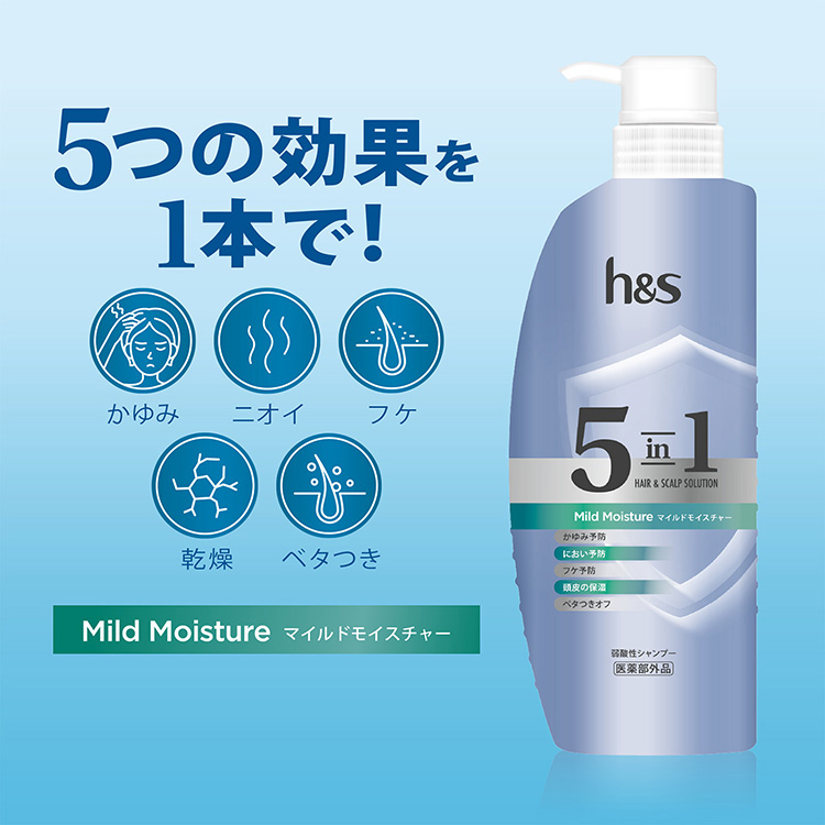 ランドケアエッセンスソープ詰替2個セットとミニパウチ5枚 h＆s(エイチアンドエス) 5in1 マイルドモイスチャー シャンプー 超特大
