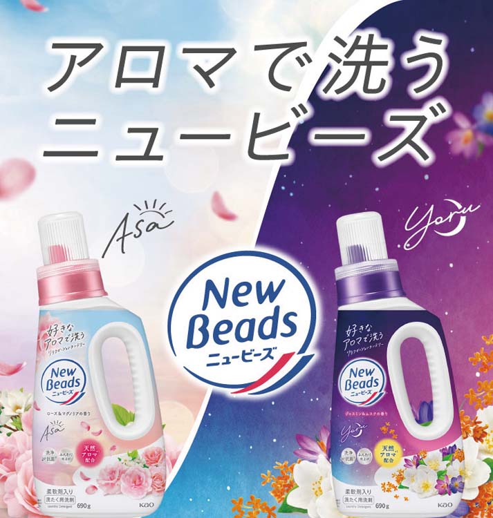 ニュービーズ ローズ＆マグノリアの香り つめかえ用 ( 900g×2セット