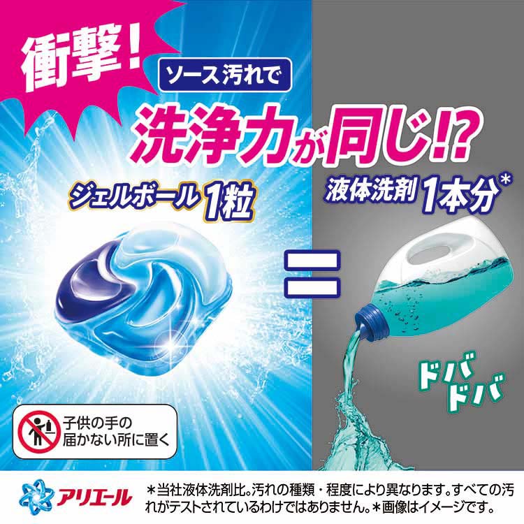 アリエール 洗濯洗剤 ジェルボール プロパワー クリーンフレッシュ