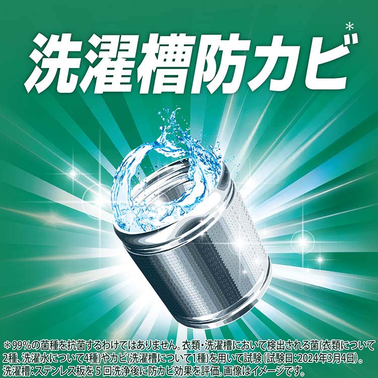 アリエール 洗濯洗剤 液体 部屋干し＆スポーツ 天日干し級にさわやかな