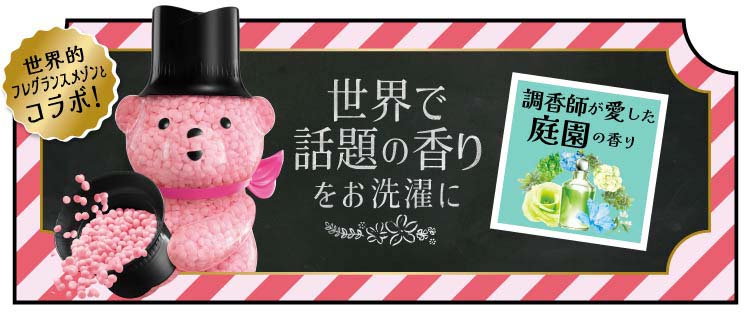 レノア アロマジュエル 香り付けビーズ パステルフローラル