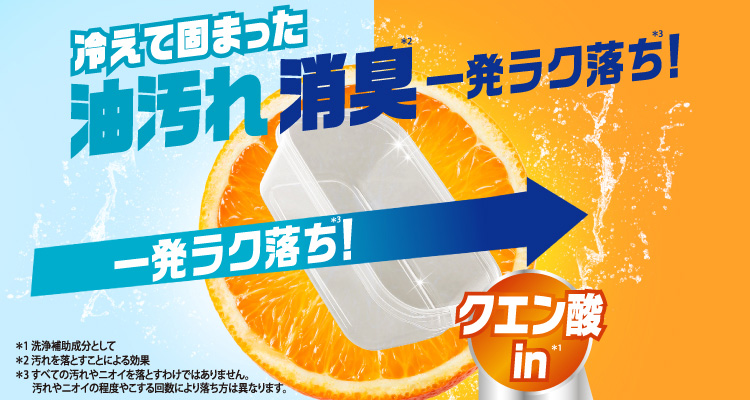 ジョイ W除菌 食器用洗剤 贅沢シトラスオレンジの香り 詰め替え 超