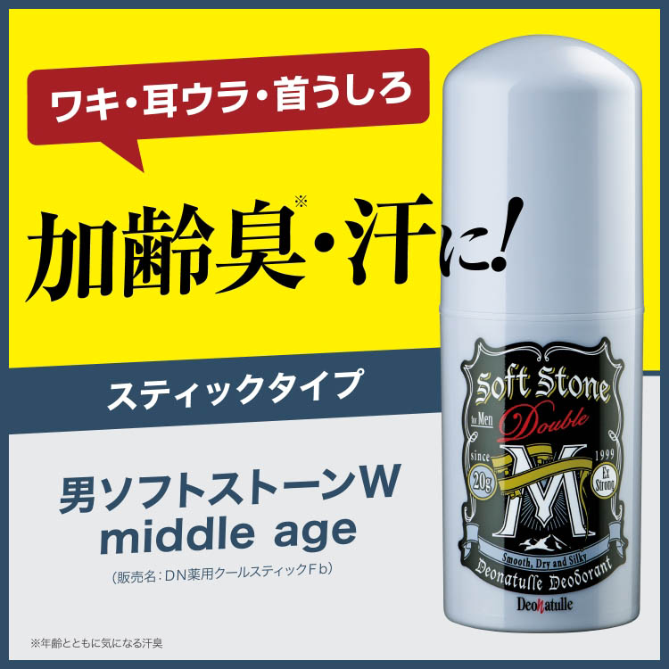 デオナチュレ 男ソフトストーンW ミドルエイジ ( 20g×4セット