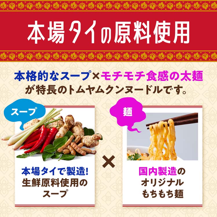 Yum トムヤムクンクリーミーヌードル ( 3食入×9セット(1食80g