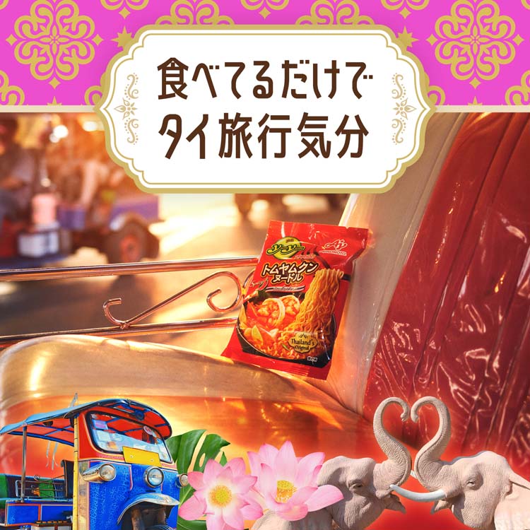 Yum トムヤムクンクリーミーヌードル ( 3食入×9セット(1食80g