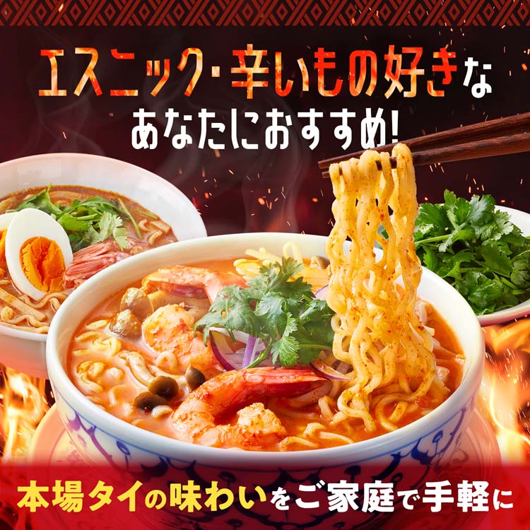 トムヤムクン Yum トムヤムクンクリーミーヌードル ( 3食入×9セット(1食80g