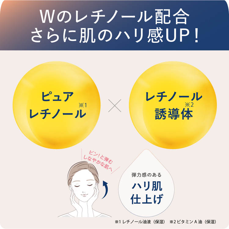 リンクルターン アドバンスト 薬用リペア ダイブインチャージ ( 30mL×3