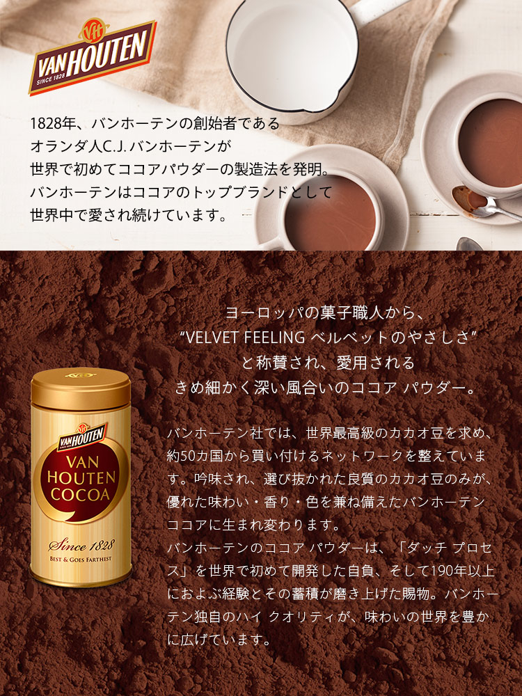 バンホーテン ピュアココア 業務用 ( 400g×2セット )/ : 爽快ドラッグ