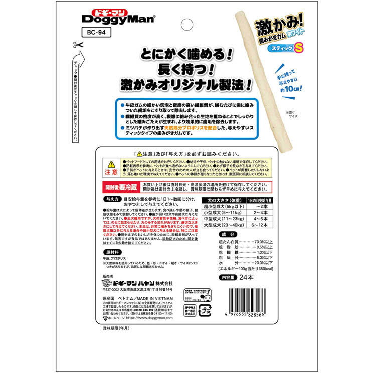 ホワイデント 激かみ！歯みがきガム ホワイト スティックS ( 24