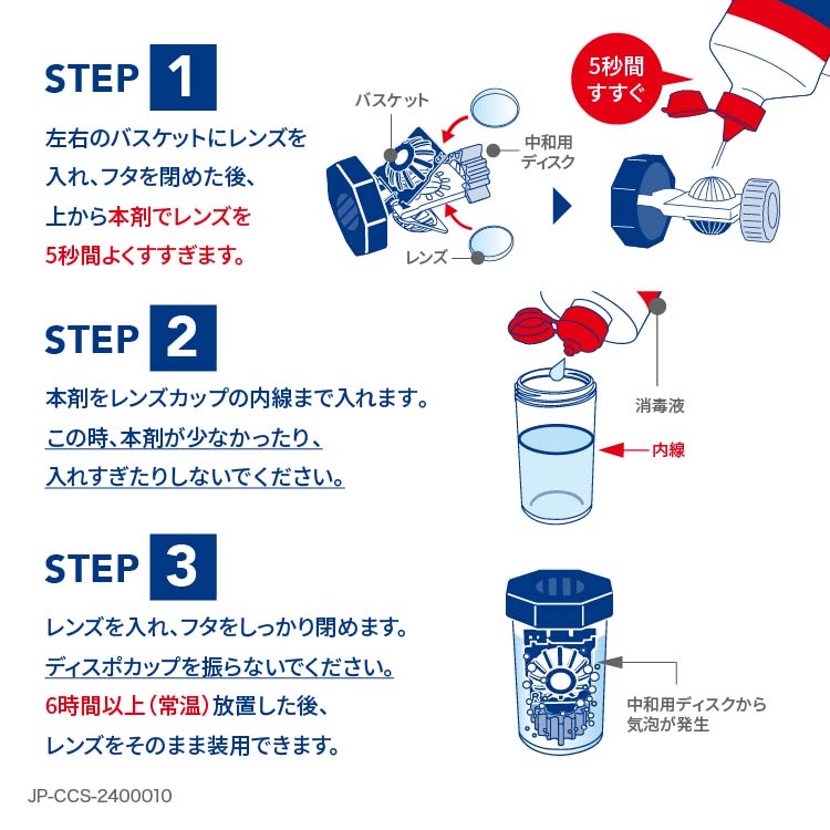 クリアケア ( 360ml×3セット ) : 爽快ドラッグ - 通販 - Yahoo