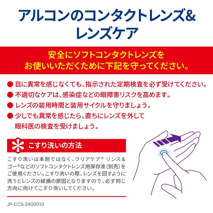 クリアケア ( 360ml×3セット ) : 爽快ドラッグ - 通販 - Yahoo