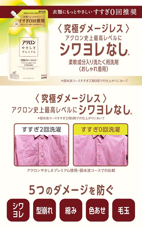 アクロン スマートケア グリーンシトラスの香り 詰替 820mL × 12 アクロン スマートケア グリーンシトラスの香り 詰替 820mL × 12